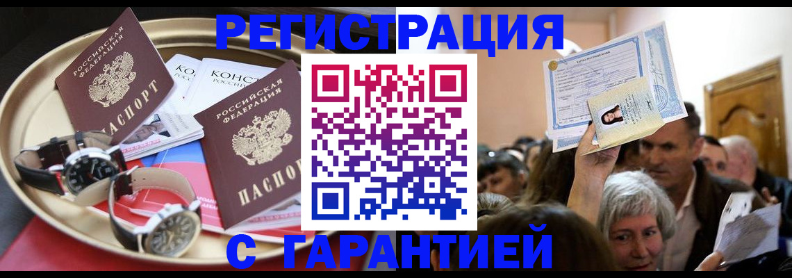 временная регистрация для школы в Ялуторовске