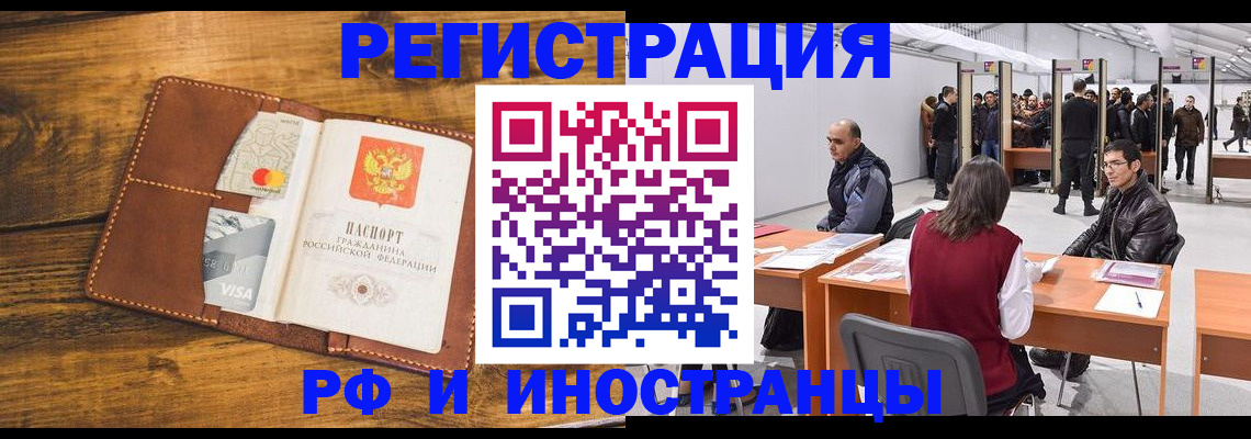 временная регистрация для школы в Ялуторовске